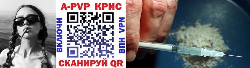Какие есть наркотики Волжский A-PVP  Меф  Гашиш 